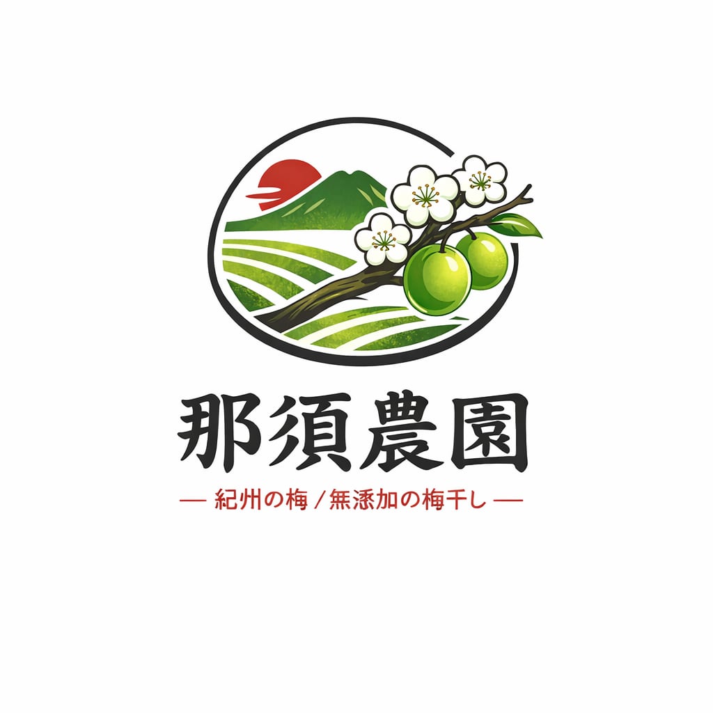 那須農園