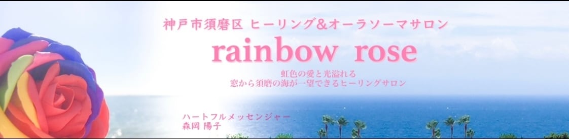 rainbowyoko