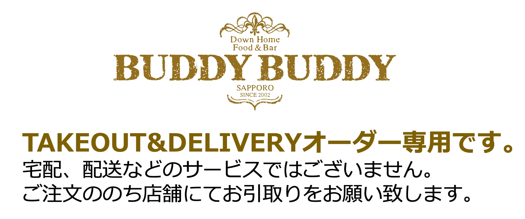 バディバディ＜札幌＞BUDDYBUDDY