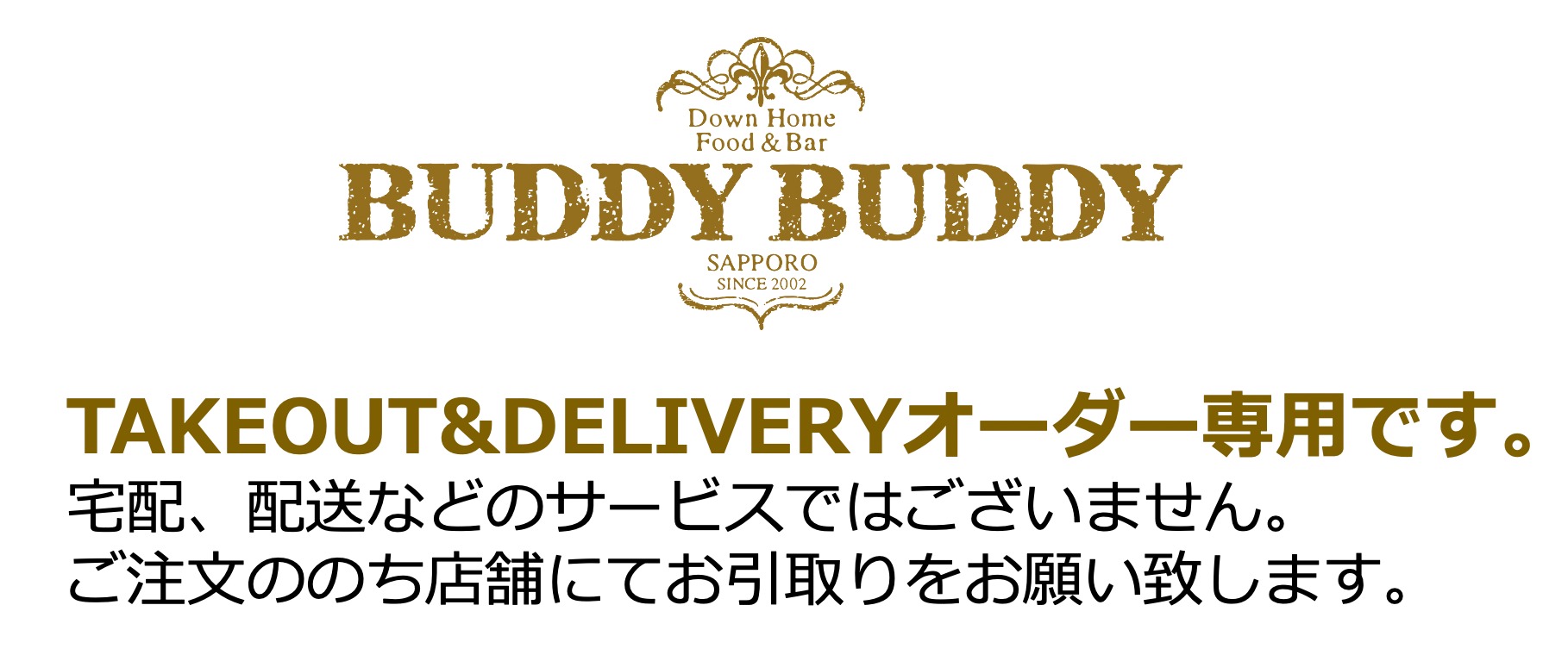 バディバディ＜札幌＞BUDDYBUDDY