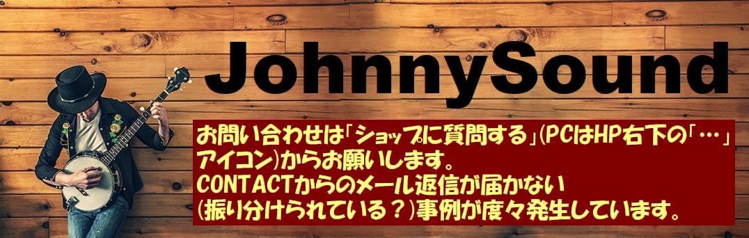 JohnnySound 1号店