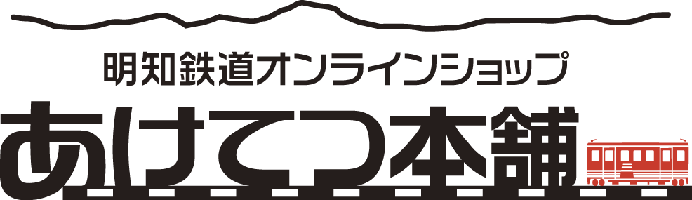 三セク鉄道物語 オリジナルクリアファイル | あけてつ本舗