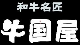 牛国屋オンラインショップ