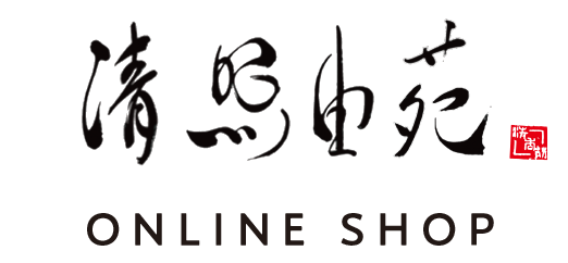 清照由苑　公式ショップ