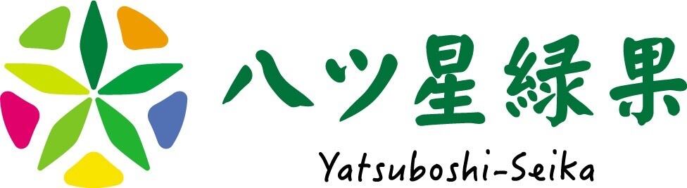 八ツ星緑果