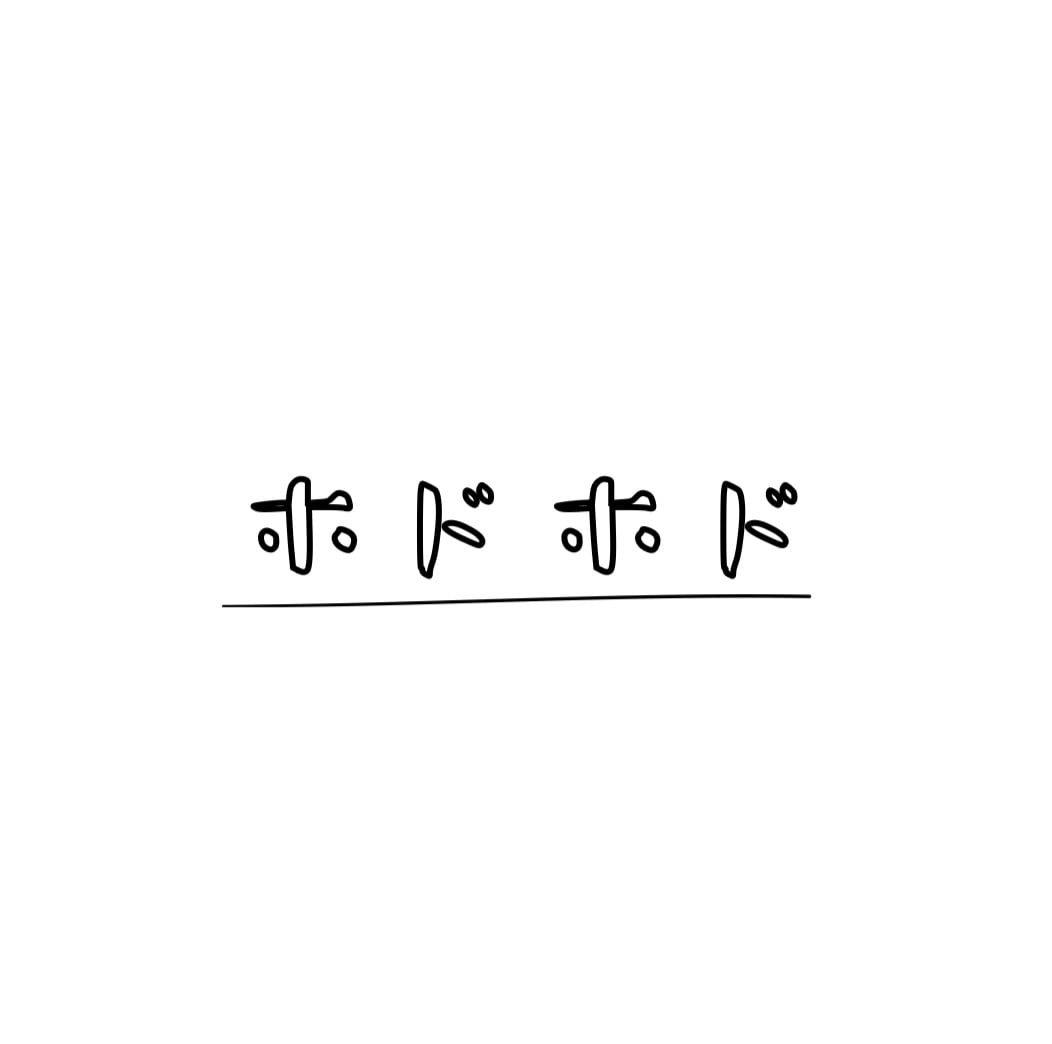 ホドホド