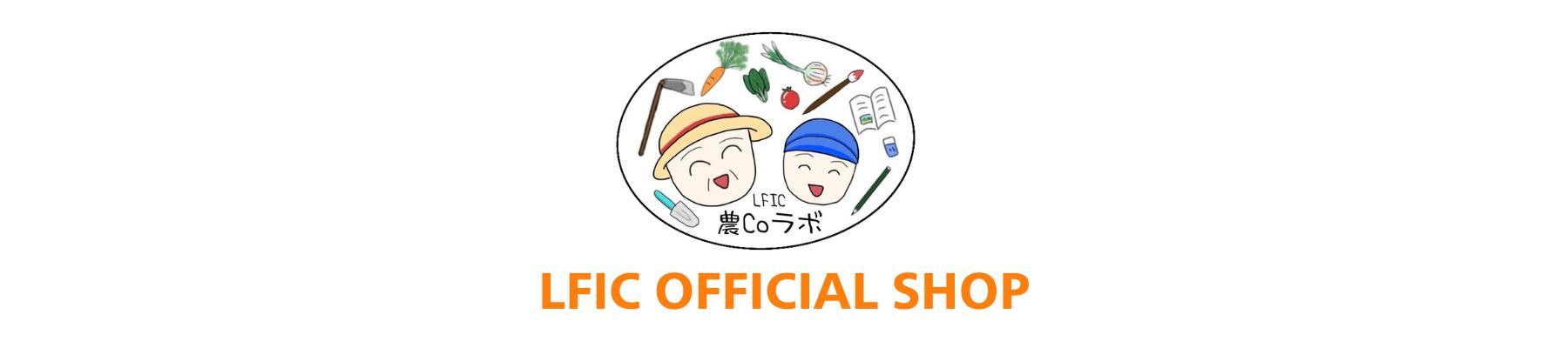 LFIC Official Shop
