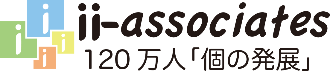 一般社団法人アイアイ・アソシエイツ