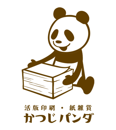 かつじパンダ かつじパンダ