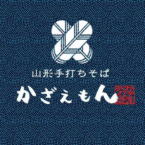 山形手打ちそば かざえもん