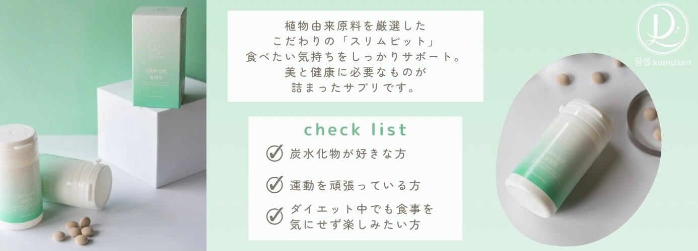 kumusen