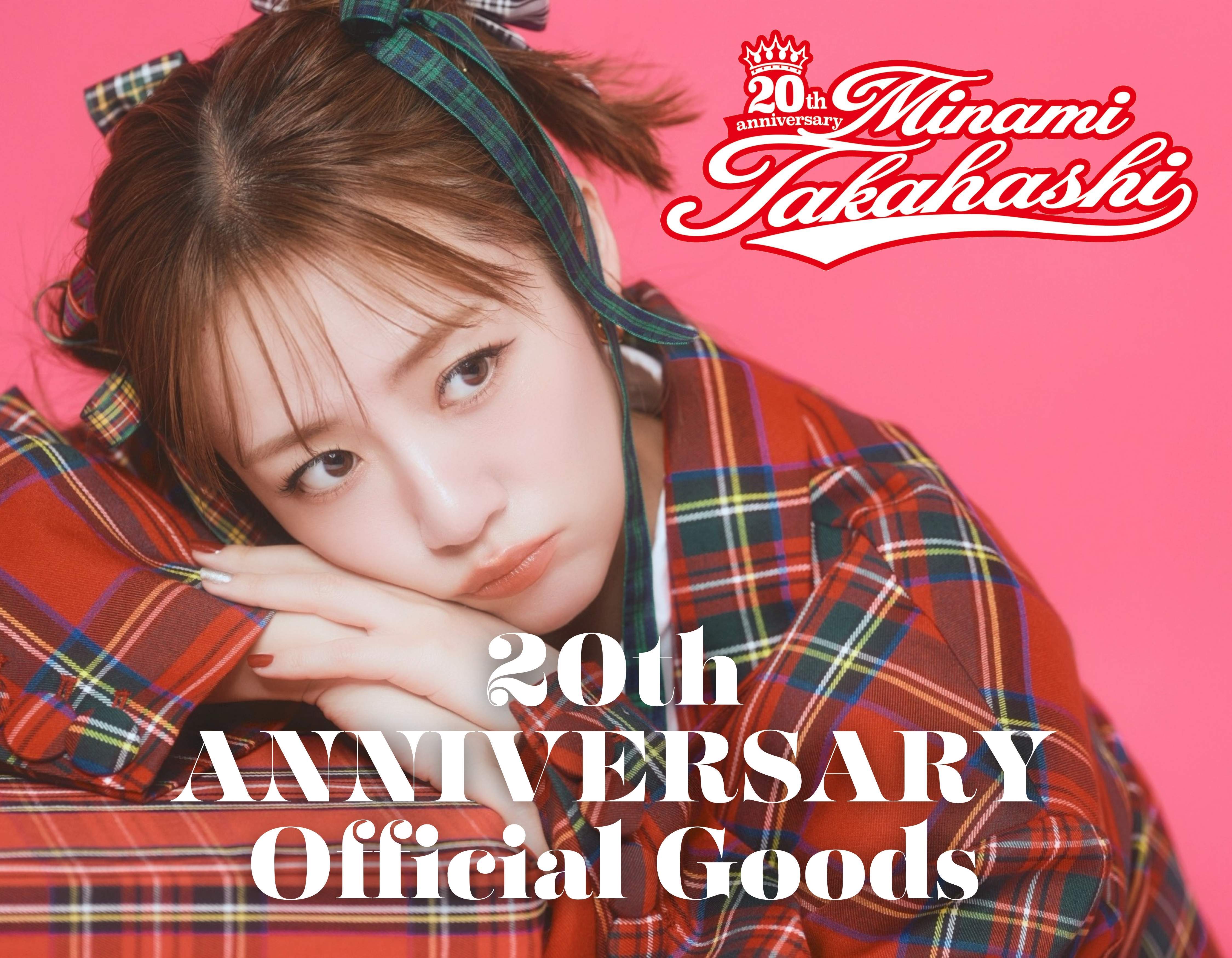 高橋みなみ 20th ANNIVERSARY Official Shop