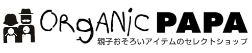 親子おそろい服専門店 OrganicPAPA