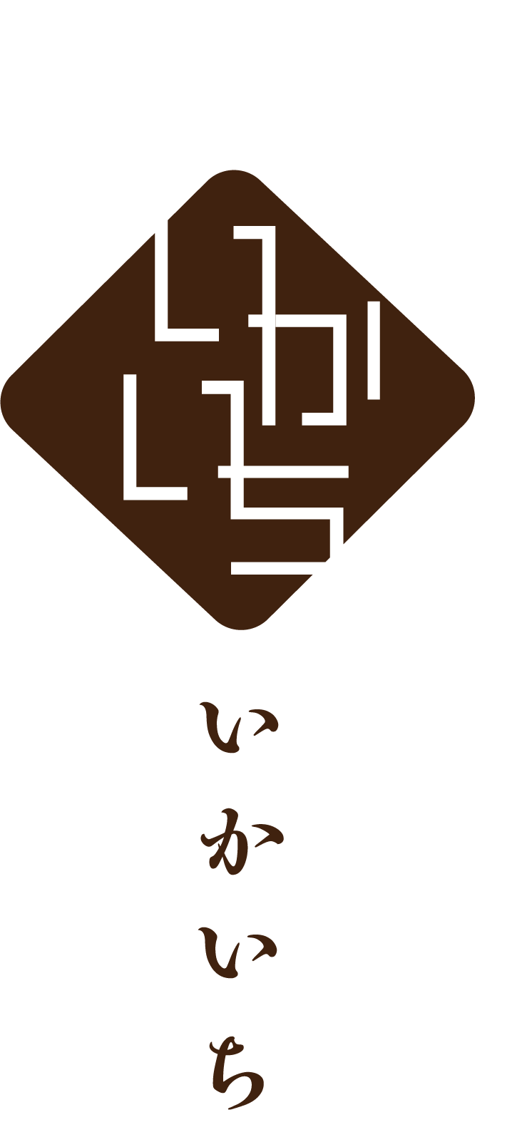 いかいち