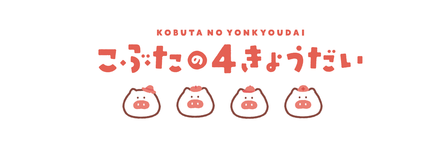 4pigs