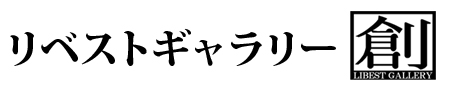 リベストギャラリー創　オンラインショップ