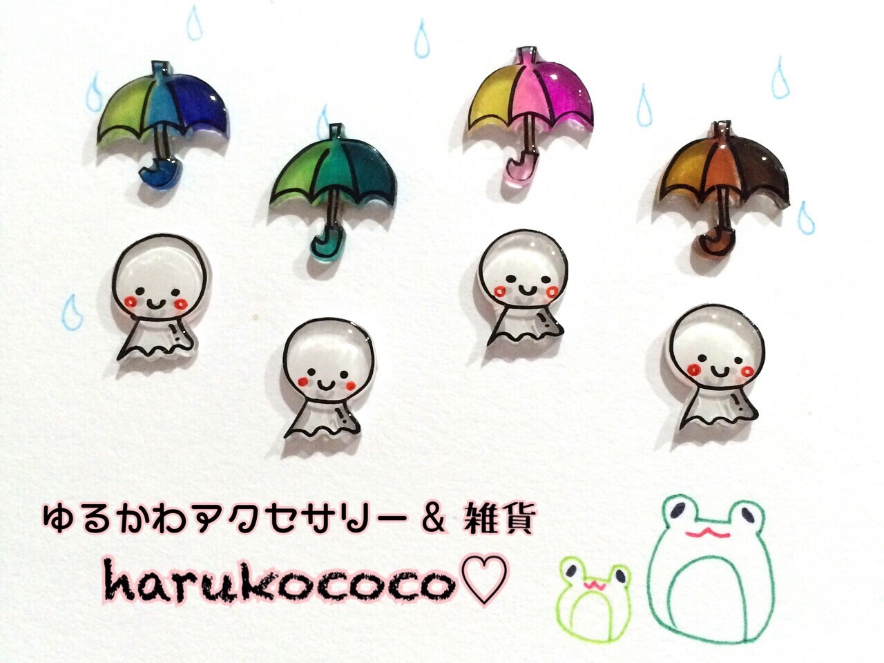 harukococo♡〜ゆるかわアクセサリー&雑貨