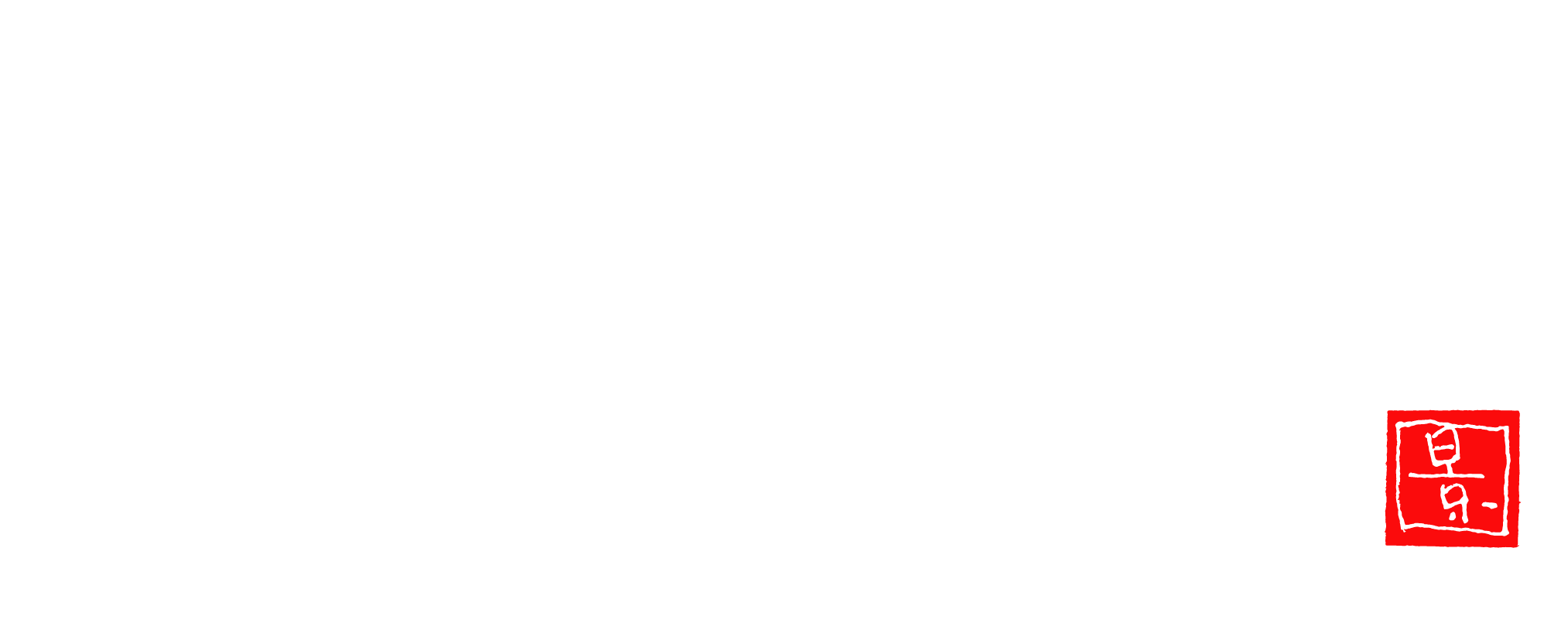 景子庵