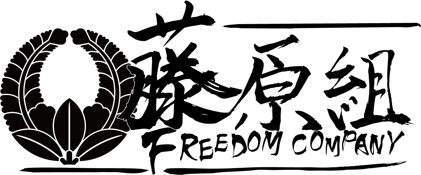 藤原組 FREEDOM COMPANY