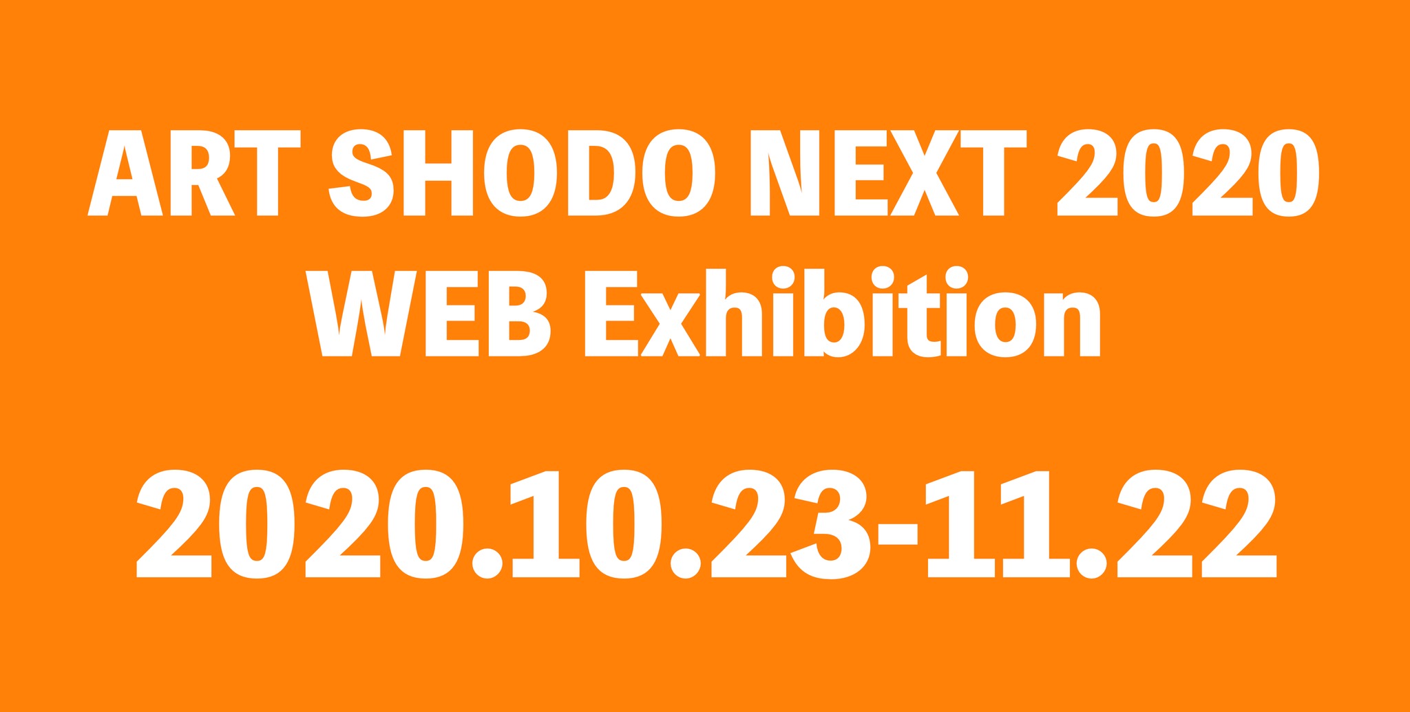ART SHODO FESTA WEB Exhibition
