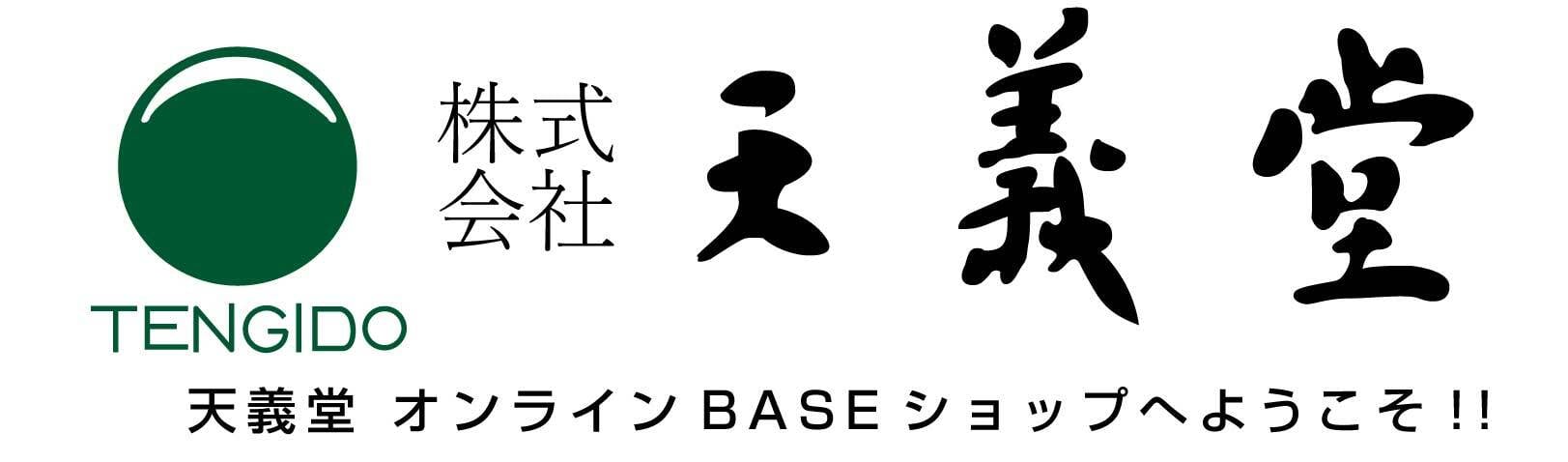 硯箱 | 天義堂オンラインBASEショップ 硯箱 | 天義堂オンラインBASEショップ