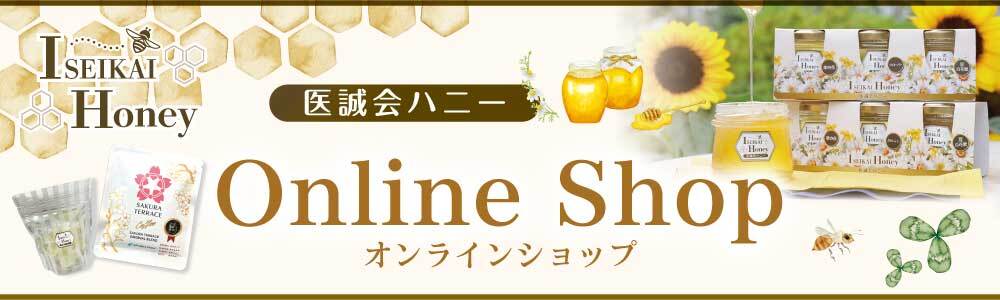 医誠会ハニー