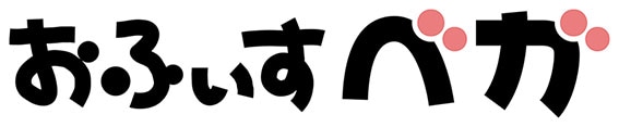 おふぃすベガ
