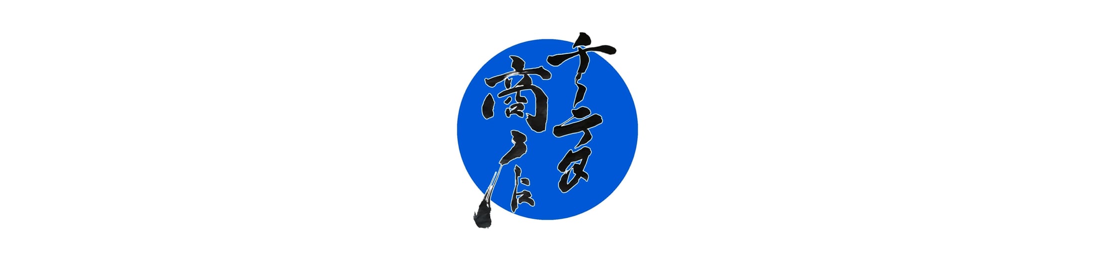 チノテタ商店