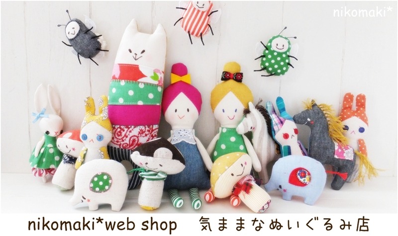 nikomaki*web shop 気ままなぬいぐるみ店　