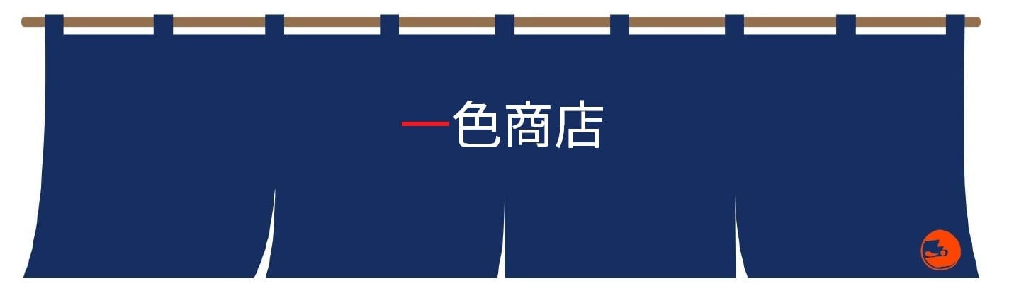 一色商店