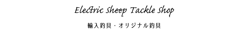 Electric Sheep Tackle Shop