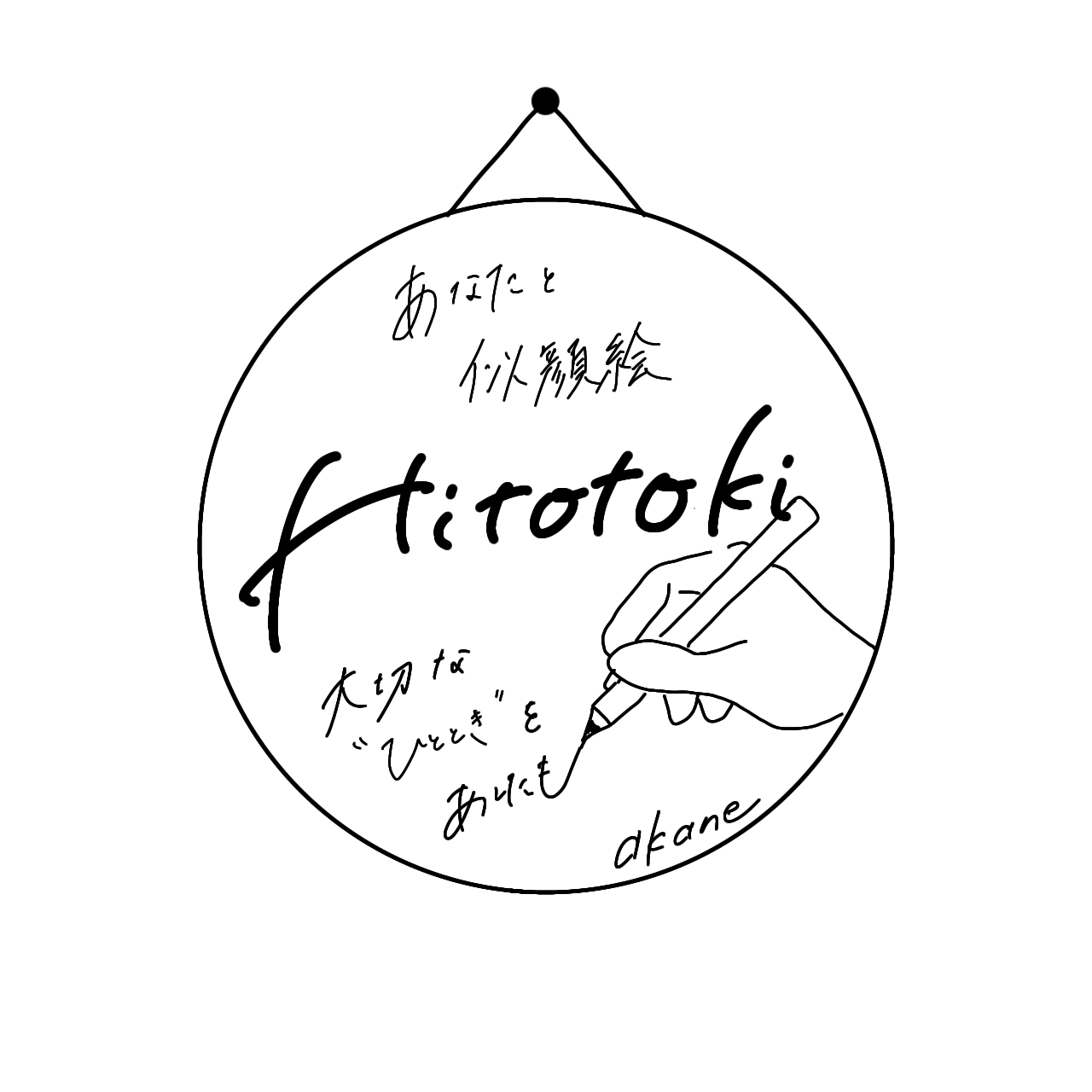 似顔絵ショップ ―Hitotoki―