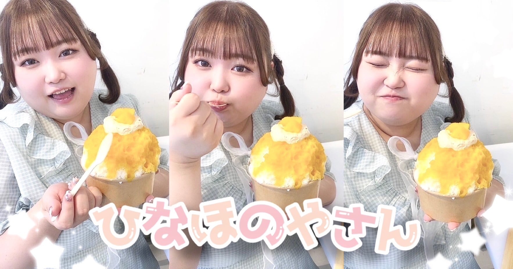 ひなほのやさん