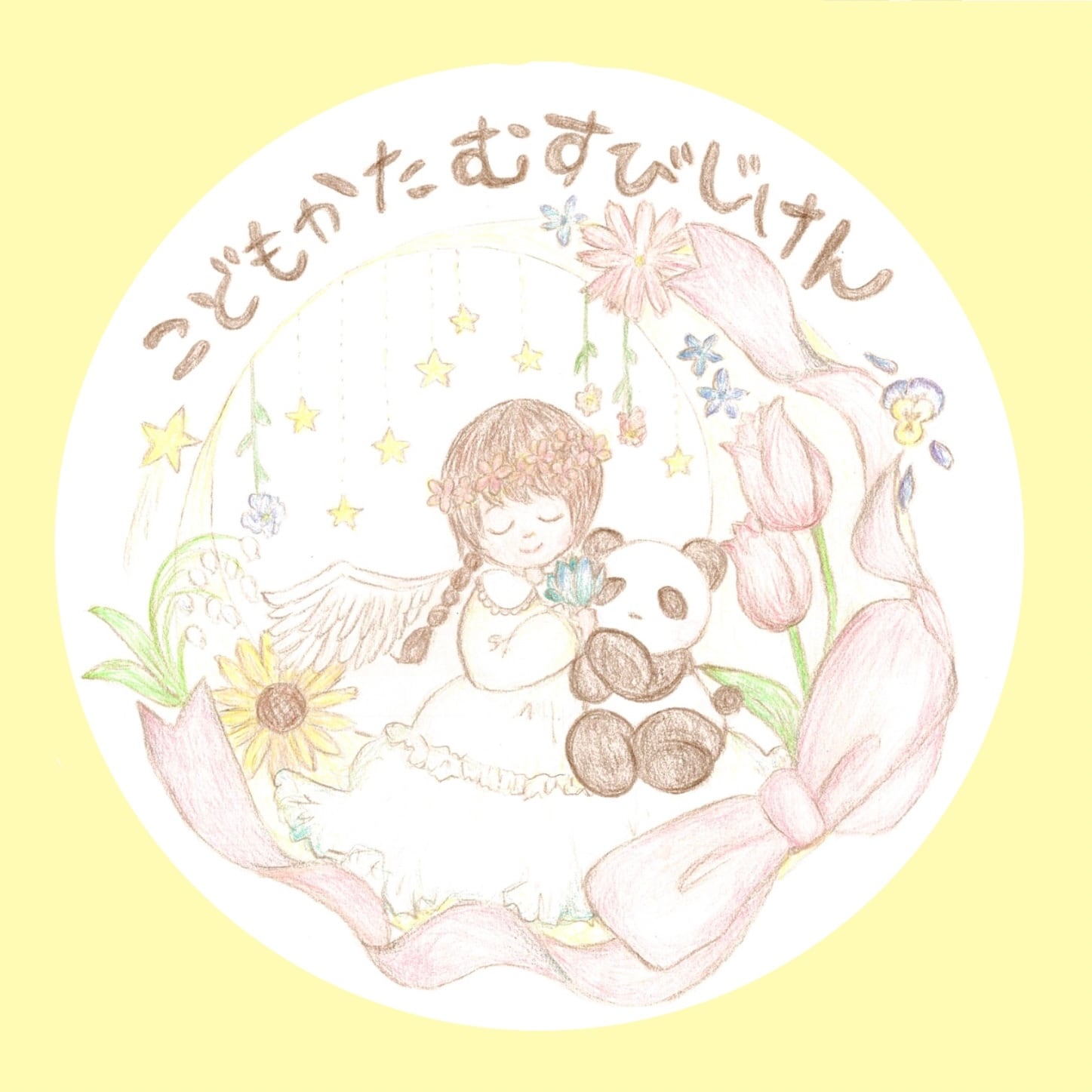 こどもかたむすびじけん ねっとのおみせ