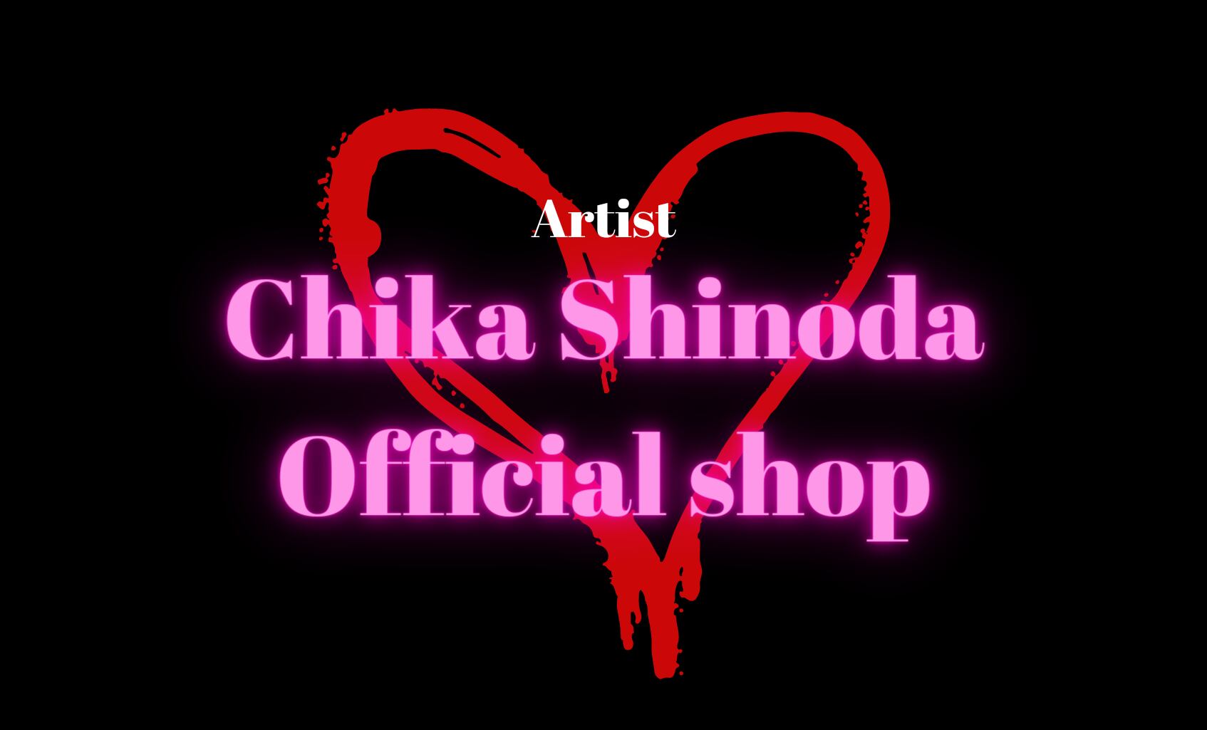 現代画家 Chika Shinoda オフィシャルショップ