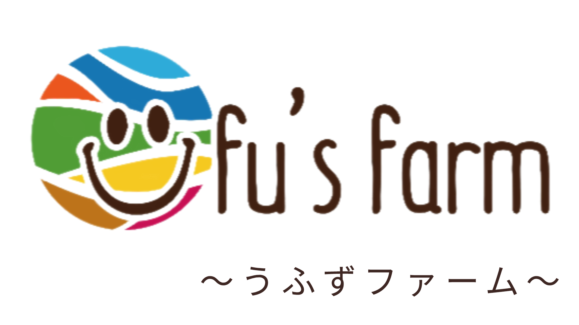 Ufu's farm