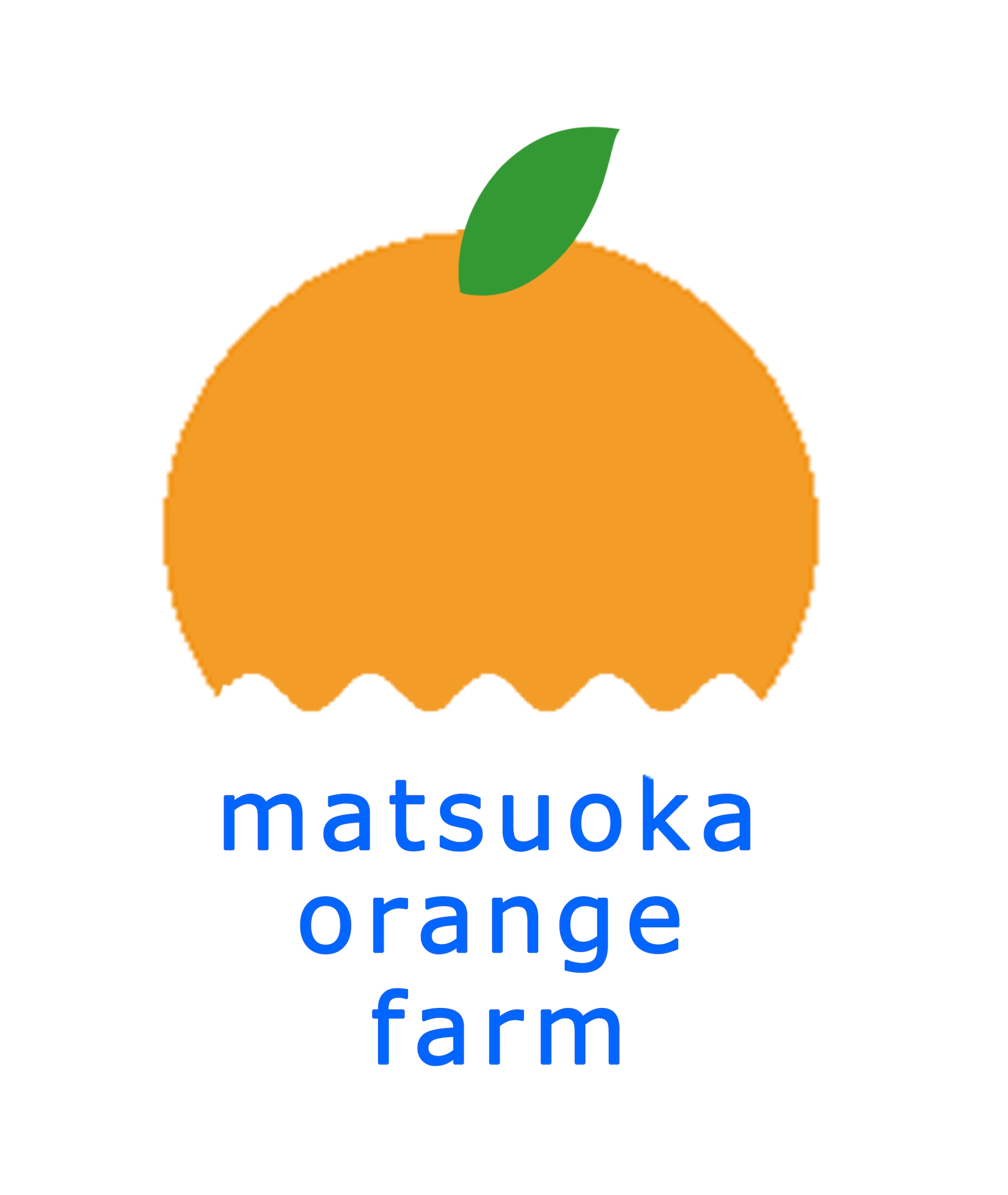 松岡オレンジ農園　