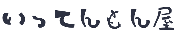 いってんもん屋