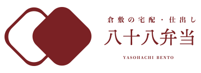 八十八弁当｜倉敷の宅配・仕出し弁当