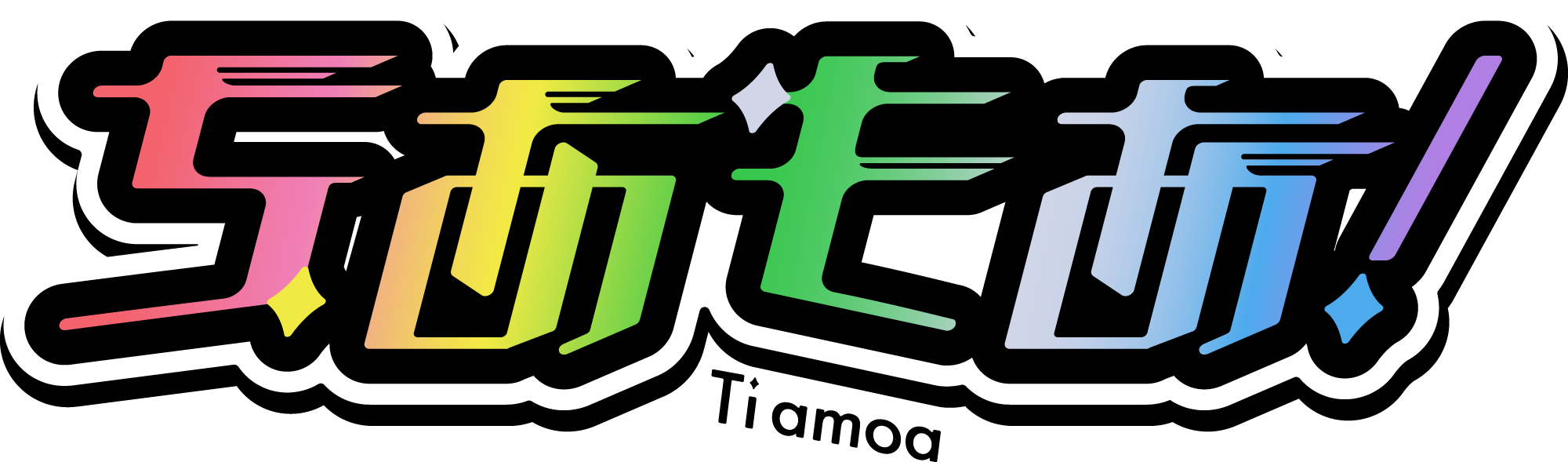 ちあもあ道具屋さん