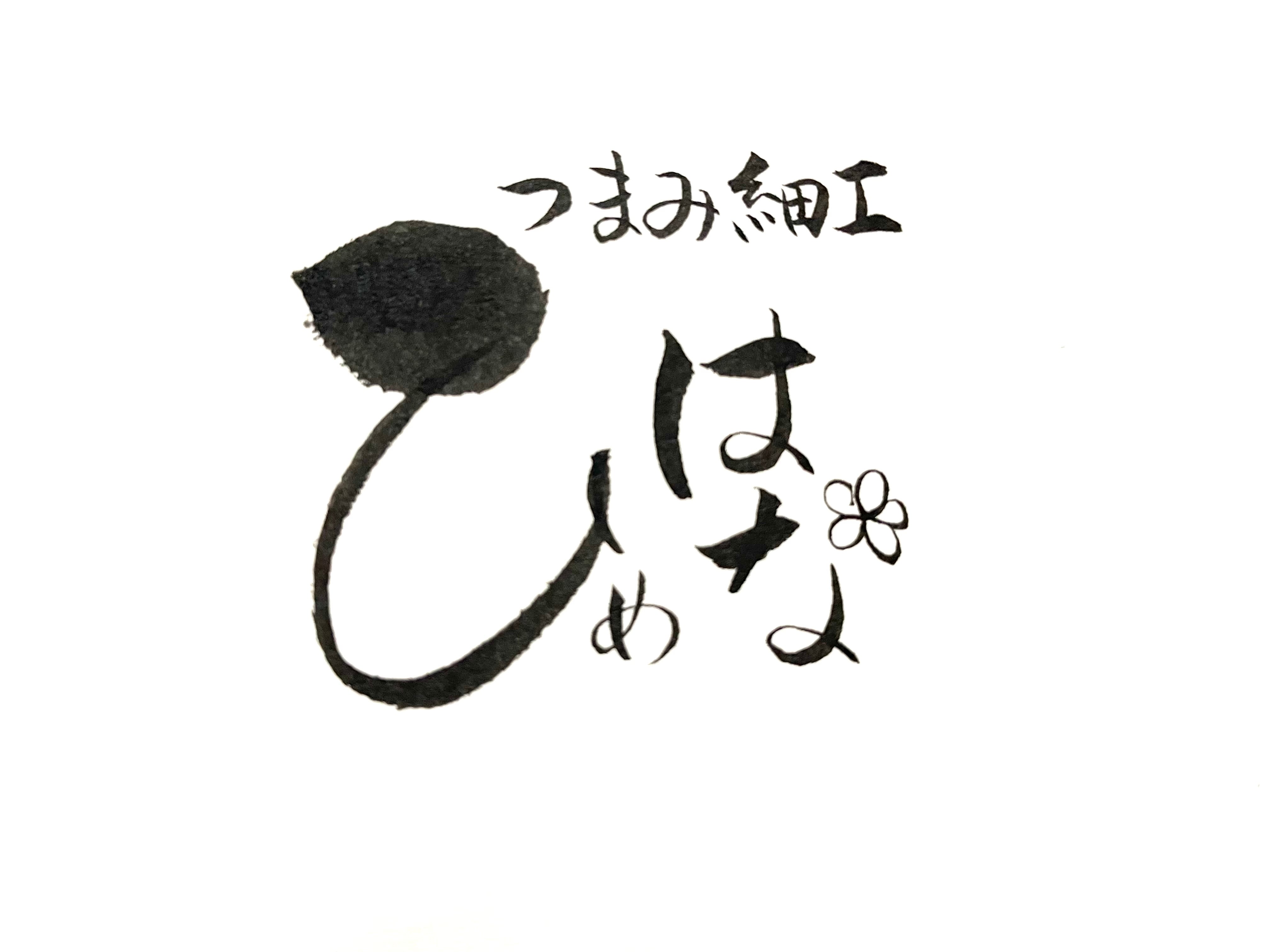 つまみ細工＊ひめはな