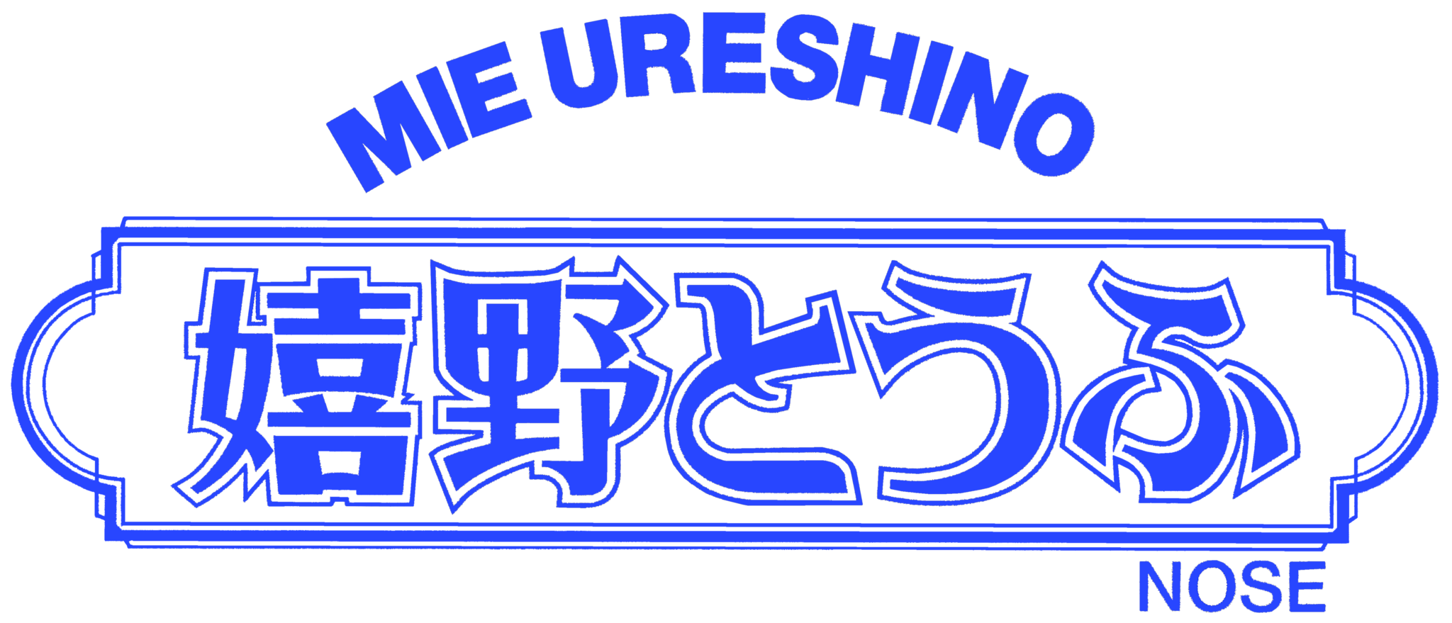 嬉野とうふオンラインショップ