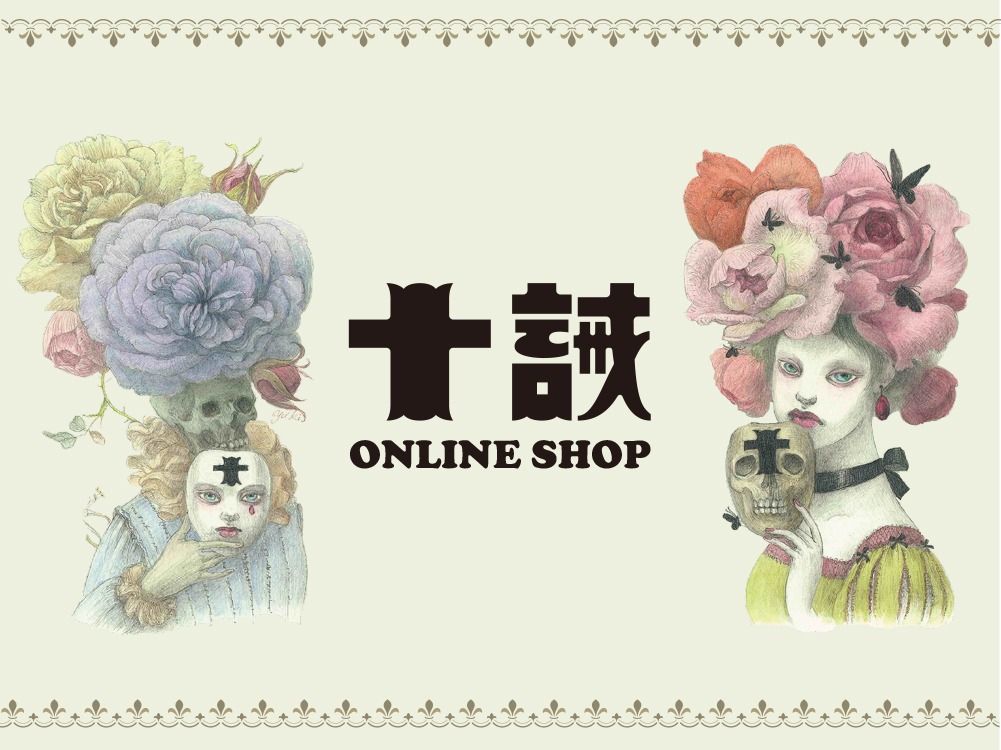 BAR十誡 ONLINE SHOP