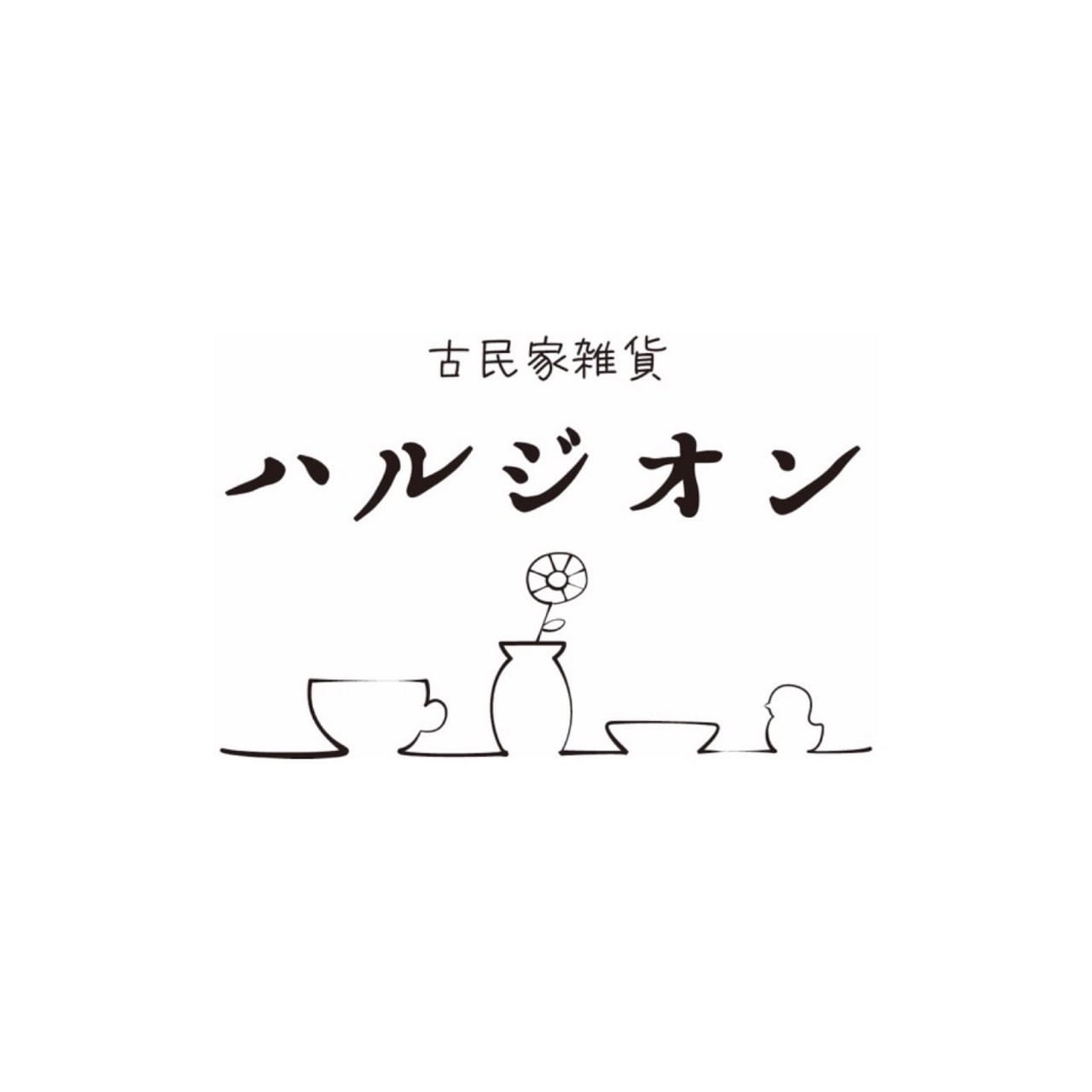 古民家雑貨ハルジオン