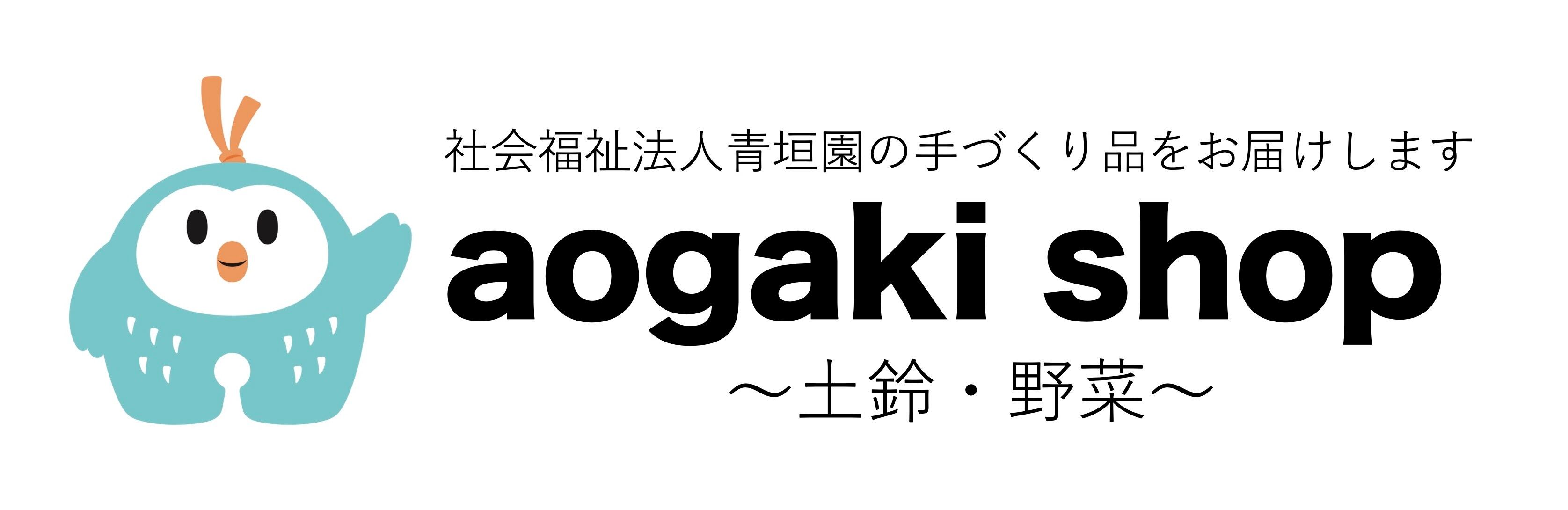 aogaki shop