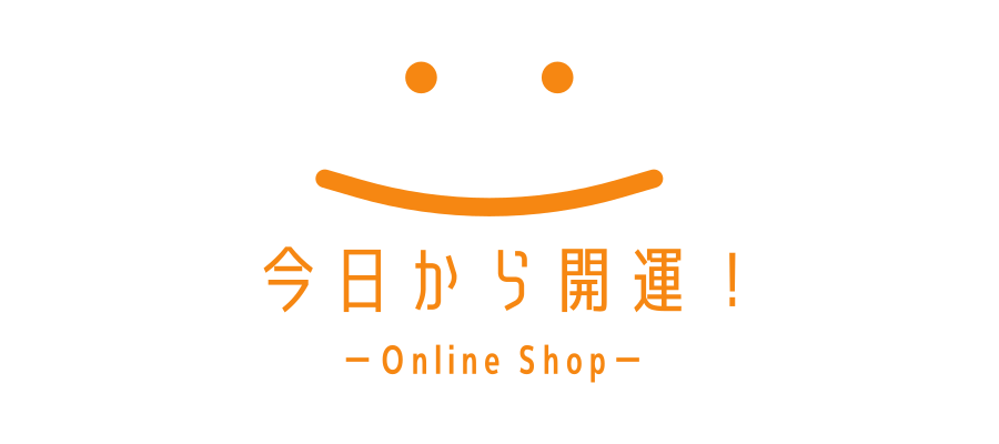 今日から開運！Online Shop