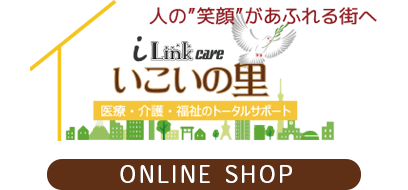 株式会社アイリンク・ケア　オンラインショップ