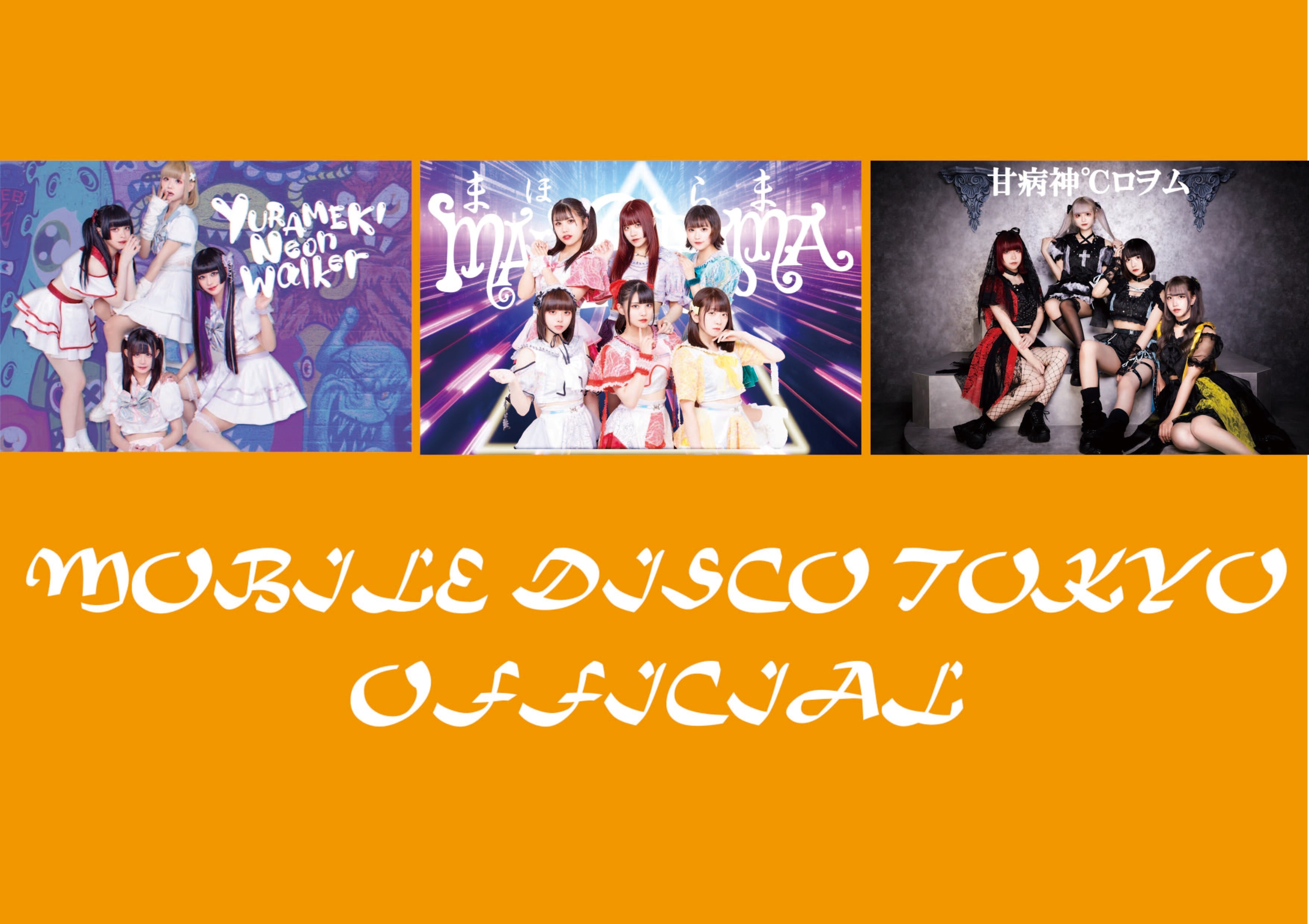 Mobile Disco Tokyo Official Shop