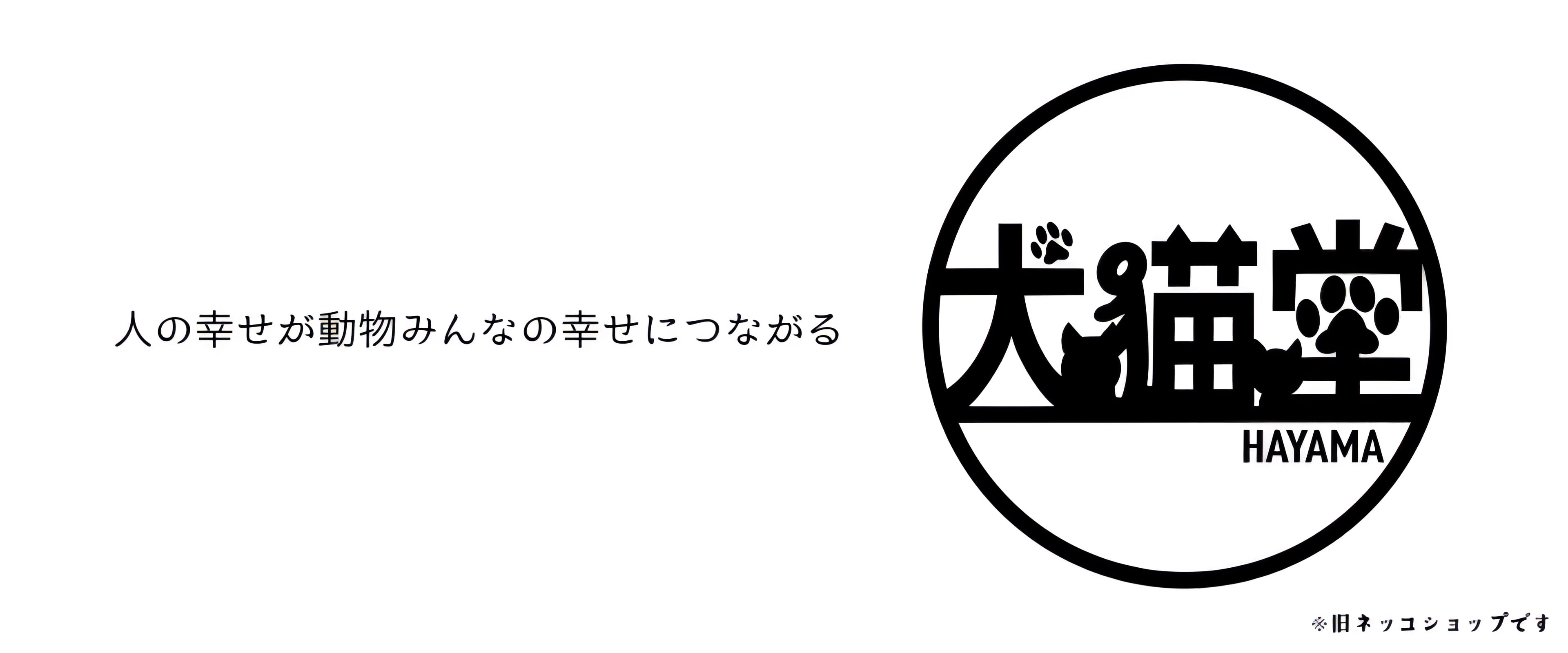 犬猫堂