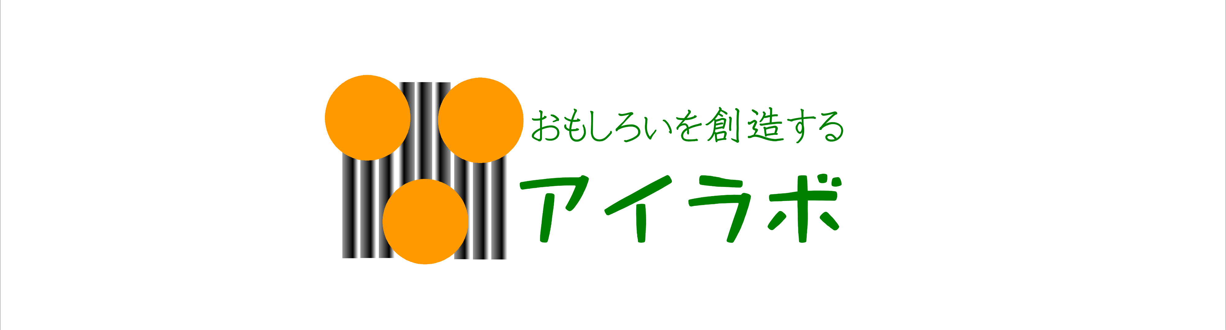 アイラボ